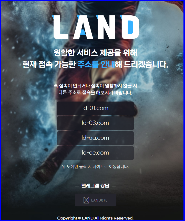 랜드벳-랜드토토-랜드주소